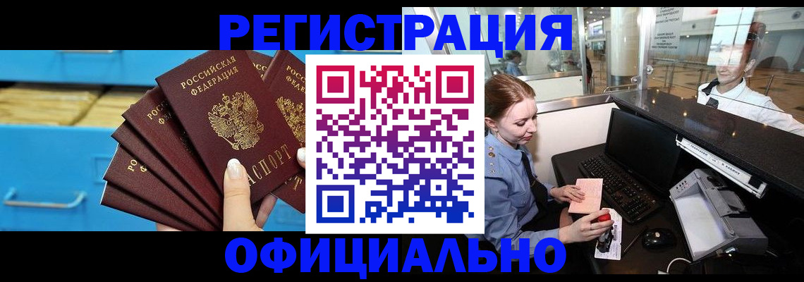 прописка поиск в Валдае