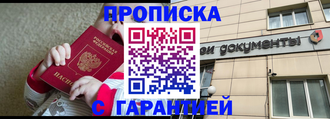 временная регистрация гарантия в Валдае