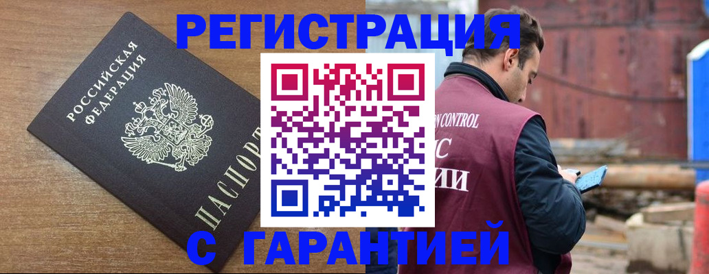временная регистрация поиск в Валдае