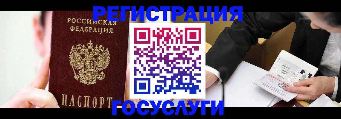 прописка иностранных граждан в Валдае