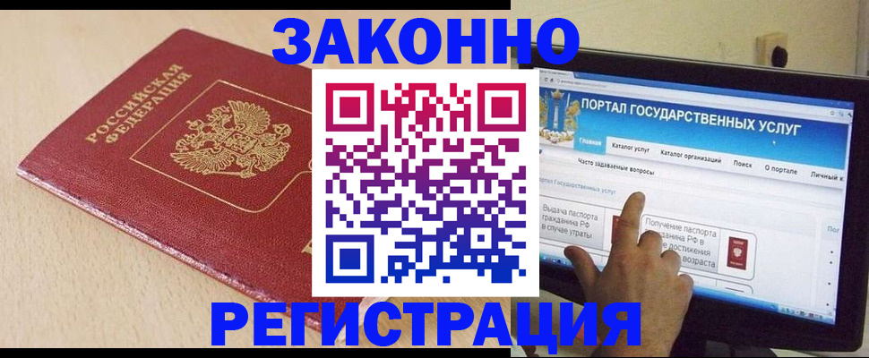 прописка 2025 в Валдае