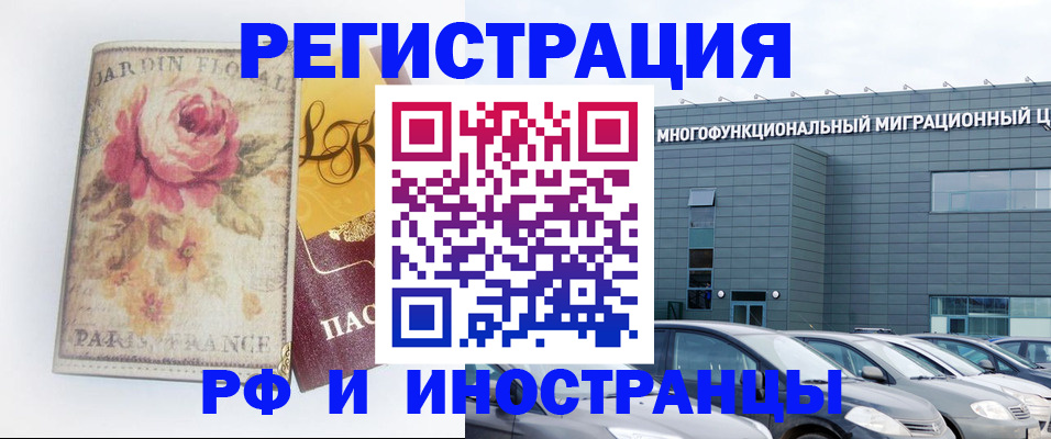 прописка законно в Валдае