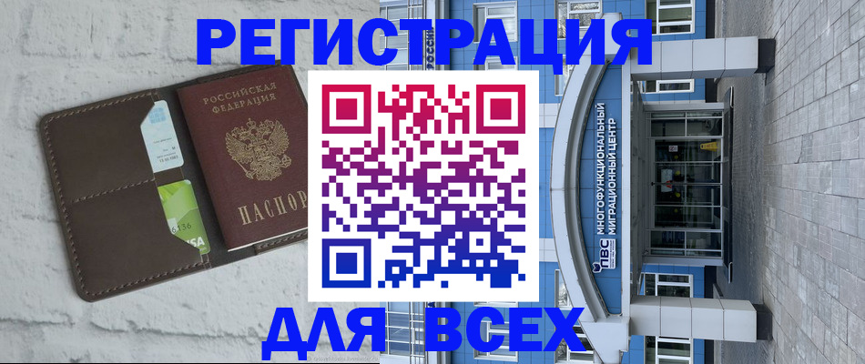 временная регистрация надежно в Валдае