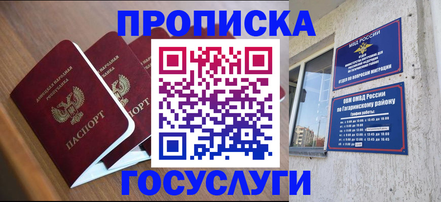 временная регистрация в квартире в Валдае