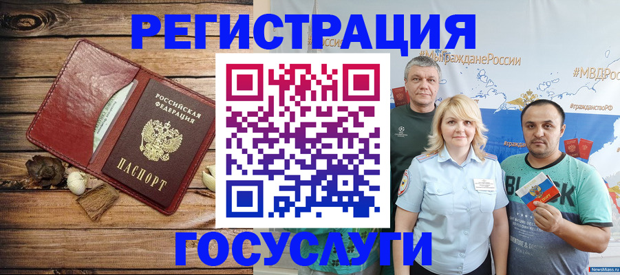 прописка для военкомата в Валдае
