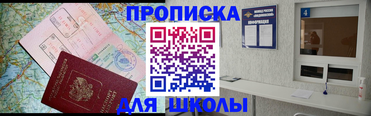 прописка в Валдае
