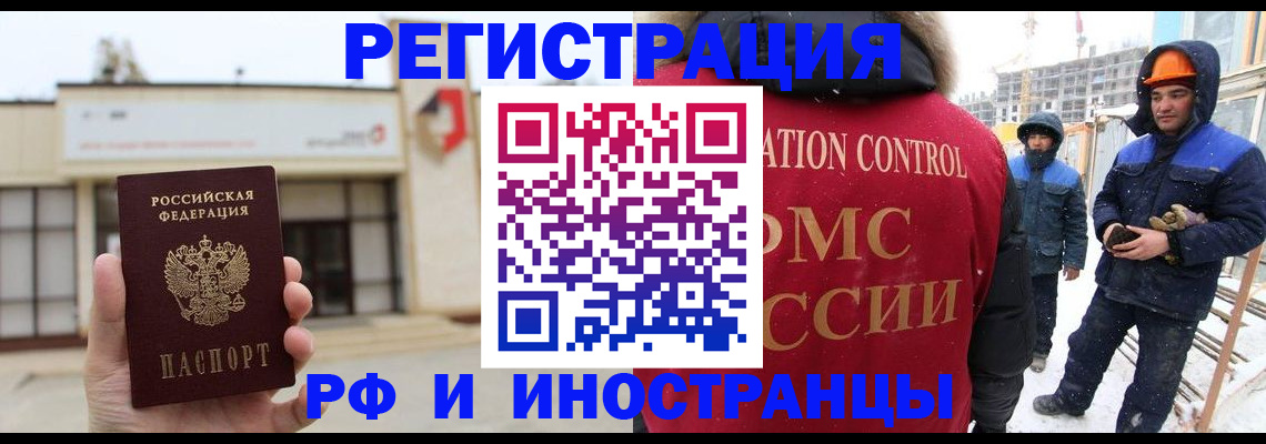 временная регистрация купить в Валдае