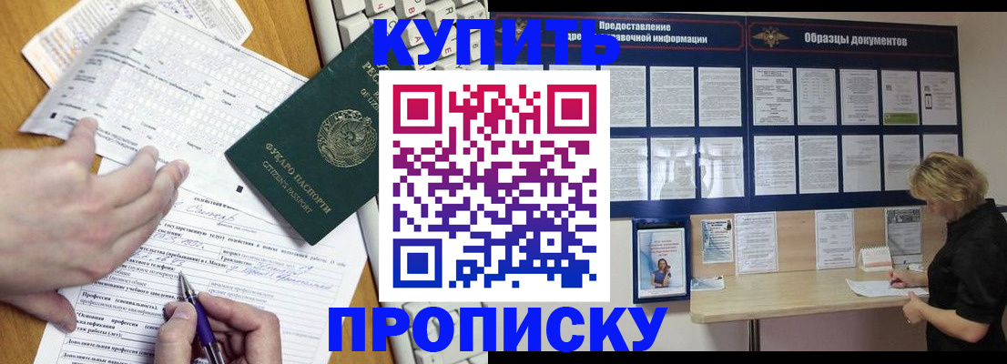 прописка для кредита в Валдае
